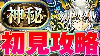 【神秘チャレンジ】どうやら簡単な長いダンジョンらしい【パズドラ実況】