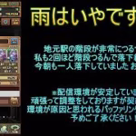 【攻略】おっさんパズドラ倶楽部【雑談】