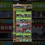 パズドラ 名探偵コナン安室透セレクションの入手方
