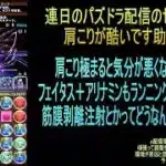 【攻略】おっさんパズドラ倶楽部【雑談】