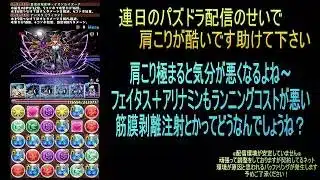 【攻略】おっさんパズドラ倶楽部【雑談】