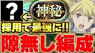 これが隙なし最強テンプレ！！〇〇採用で現環境でもアイズ編成がかなり強い！！【神秘チャレンジ】【パズドラ実況】＃パズドラ