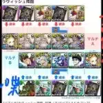 [パズドラ]ラヴィッシュ降臨_試練ノアパ[パズル&ドラゴンズ]