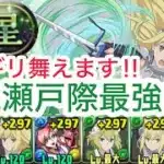 【パズドラ】環境にしがみつけ!!アイズ編成で木星チャレンジを攻略!!称号ゲットしよう!