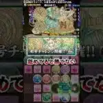 神秘チャレンジが意外とムズイ…#パズドラ