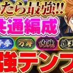 これが組めたら最強！！新未知の新星全て攻略可能な日向編成が環境最強すぎる！！【パズドラ実況】＃パズドラ ＃ハイキューコラボ