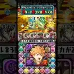 チーターよりチート。 #パズドラ