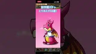 #パズドラ　#新学期ガチャ