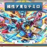 パズドラ　新学期　まとめ　#パズル　#パズドラ　#新学期　#チャレンジ　#コラボ　#簡単　#ノア