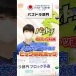 宮城県代表 人参ブワァー丸選手が選ぶのピック優先キャラ