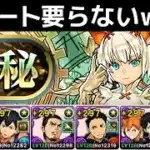 【神秘チャレンジ】日向影山の裏十億テンプレで初見攻略！オメガモン超えならお散歩できないハズがない！【パズドラ】