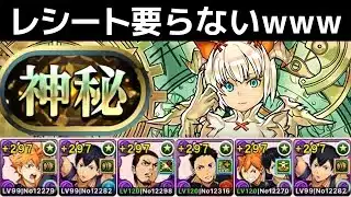 【神秘チャレンジ】日向影山の裏十億テンプレで初見攻略！オメガモン超えならお散歩できないハズがない！【パズドラ】