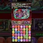 パズドラ プチョヘンザ接待してメノアワンパン
