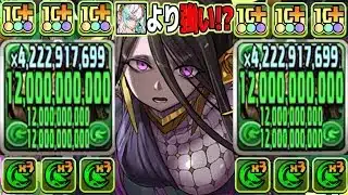 【ぶっ壊れ】無課金史上最強キャラ⁉︎ 列組むだけで新億兆がおさんぽ出来るのヤバすぎる【パズドラ】