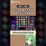 忙しすぎるパズルを作っていきます