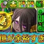 【最強】負ける要素無し！？ 新キャラの『ユーピリス』がぶっ壊れすぎて『裏十億』が完全破壊されました！！！！ 【パズドラ ジュピトール 木星 学園メノア】