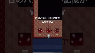 古のパズドラの記憶を語る。#ゲーム配信 #パズドラ #アクアリウムは踊らない #ゲーム実況 #切り抜き
