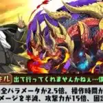 サンデーコラボから脱却した安室透を使ってみるだけの動画【パズドラ】