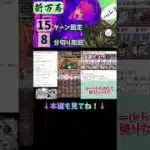 【日向最強！！】新万寿を１５ターンでぶっ壊す【パズドラ】 #パズドラ #voicevox #shorts