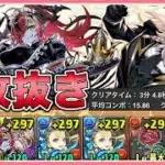 【パズドラ】執事ゼウス&メイドヘラを1枚抜きで周回！【雑談】