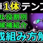 【自陣1体でも最強級】ロゼッタ編成の組み方・おすすめサブ・編成例を紹介！【パズドラ】