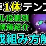 【自陣1体でも最強級】ロゼッタ編成の組み方・おすすめサブ・編成例を紹介！【パズドラ】