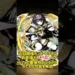 新登場する”オベロン”がルフィの最強相方になったのでその性能を1分で解説【ガンホーコラボ　パズドラ】