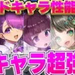 魔法石は10個っぽい！全員めちゃ強い！！メイドカミムスビやメイドイシスの性能公開！！これは絶対引きたい！！【パズドラ実況】＃パズドラ