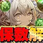 【100万MPの価値アリ!?】カルーアミルクは何体確保すべき？微課金向けにわかりやすく解説！知らないと損するぞ！【パズドラ】