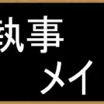 #101【パズドラ】執事ゼウス&メイドヘラ降臨を自演でマルチ周回しつつ「おしゃれメイドネレ」も交換したい☕ #shorts #執事ゼウス #メイドヘラ降臨 #おしゃれメイドネレ