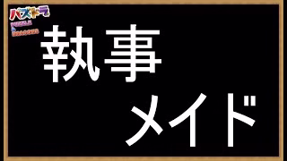 #101【パズドラ】執事ゼウス&メイドヘラ降臨を自演でマルチ周回しつつ「おしゃれメイドネレ」も交換したい☕ #shorts #執事ゼウス #メイドヘラ降臨 #おしゃれメイドネレ