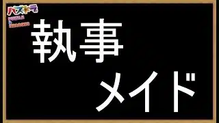 #101【パズドラ】執事ゼウス&メイドヘラ降臨を自演でマルチ周回しつつ「おしゃれメイドネレ」も交換したい☕ #shorts #執事ゼウス #メイドヘラ降臨 #おしゃれメイドネレ