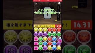コンボチャレンジ11日目#パズドラ #shorts @aki-10270