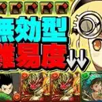 【1周19分】最大時速280億！世界一編成難易度低い！12億コロシアム×両サレ×ダンボ7！#水軽減型【パズドラ】