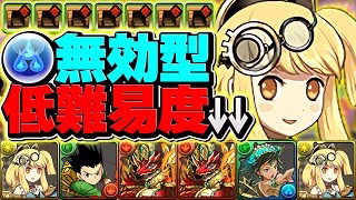 【1周19分】最大時速280億！世界一編成難易度低い！12億コロシアム×両サレ×ダンボ7！#水軽減型【パズドラ】
