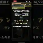 ついにランク1200に到達した男。【パズドラ】
