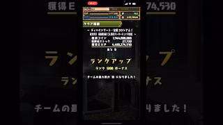 ついにランク1200に到達した男。【パズドラ】