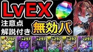 【パズル力不要】簡易無効パで石15個ゲット！5月EXラッシュ【パズドラ】