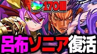 魔改造された元最強と魔法石170個が美味すぎた【パズドラ】