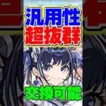 交換可能のメイドネレが自軍1体で最強すぎるwww【パズドラ】#shorts #パズドラ #メイド #執事とメイドとパズドラカフェ #ネレ