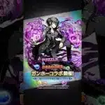「ガンホーコラボ」 2025 PV