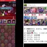 ボルブラス降臨【パズドラ】　ロゼッタ 攻略周回　2025.5