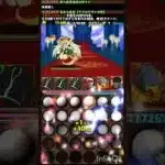 【2025年5月】アーミル降臨：マルチ ※アシスト不要版 #パズドラ #無音 #自演マルチ