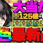【3075億】ロゼッタ超えの最大火力！”オベロン”で木星チャレンジ攻略！ガンコラ一番の当たりキャラです！！【パズドラ】