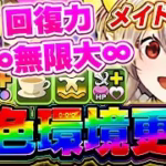 片側350倍火力！！多色のぶっ壊れ最強リーダー！！メイドイデアルが回復力もバグりすぎて強すぎる！！【メイドイベント】【パズドラ実況】＃パズドラ