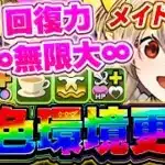 片側350倍火力！！多色のぶっ壊れ最強リーダー！！メイドイデアルが回復力もバグりすぎて強すぎる！！【メイドイベント】【パズドラ実況】＃パズドラ