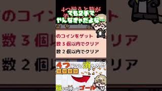 4つ箱を繋げると消えるパズルが楽し過ぎた