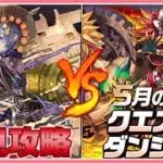 【パズドラ】5月のクエストを推しキャラで初見攻略！【雑談】
