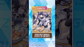 [5/26]パズドラお知らせ 「執事とメイドとパズドラカフェ」イベント開催！