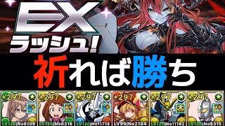 【5月EX】ドロリフチートPTで3分攻略！編成難易度改良版【パズドラ】